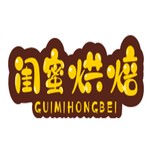閨蜜烘焙加盟