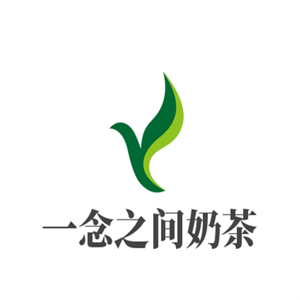一念之間奶茶加盟