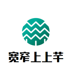 寬窄上上芊加盟