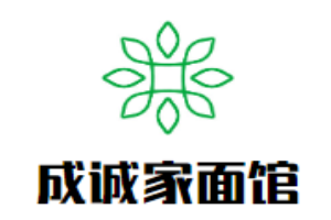 成誠(chéng)家面館加盟