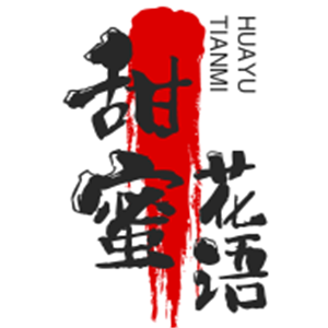 甜蜜花語蛋糕鮮花加盟