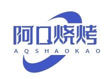 阿Q燒烤加盟