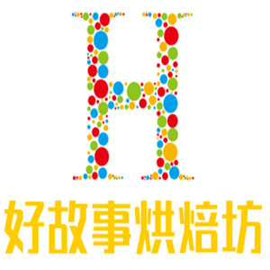 好故事烘焙坊加盟