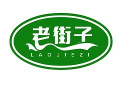 老街子石棉燒烤加盟