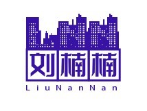 劉楠楠加盟
