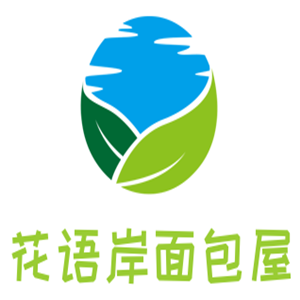 花語(yǔ)岸面包屋加盟