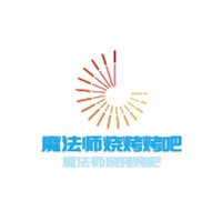 魔法師燒烤烤吧加盟