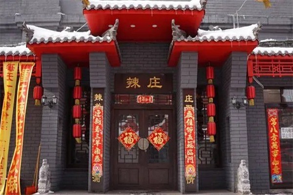 辣莊飯店加盟