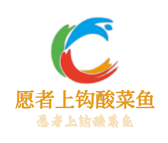 愿者上鉤酸菜魚加盟
