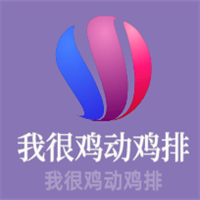 我很雞動雞排加盟