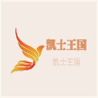 凱士王國加盟
