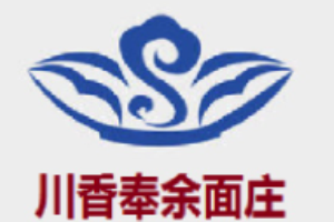 川香奉余面莊加盟