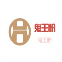 鬼王粉加盟