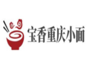 寶香重慶小面加盟