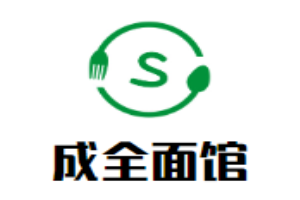 成全面館加盟