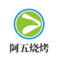 阿五燒烤加盟
