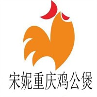 宋妮重慶雞公煲加盟