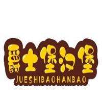 爵士堡漢堡加盟