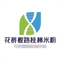 花橋板路桂林米粉加盟