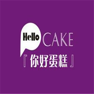 Hello Cake你好蛋糕加盟