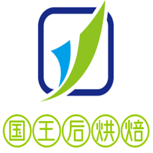 國(guó)王后烘焙加盟