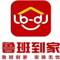 魯班到家安裝平臺加盟