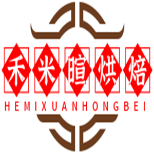 禾米暄烘焙加盟