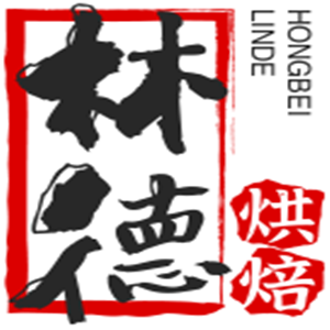 林德烘焙加盟