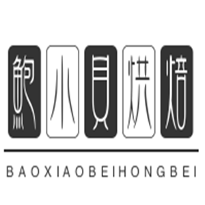 鮑小貝烘焙加盟