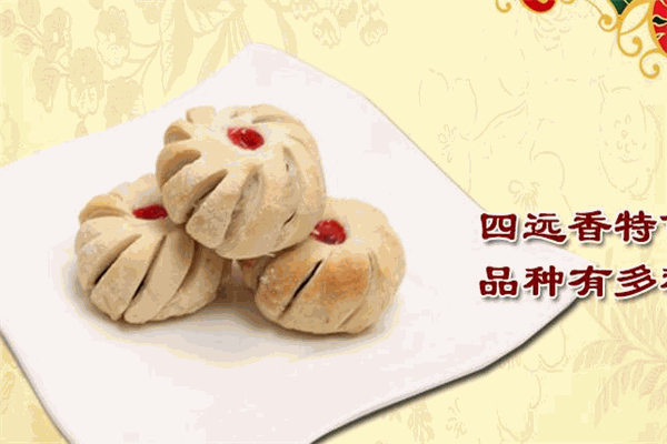 四遠(yuǎn)香糕點加盟