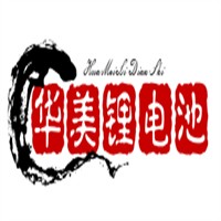 華美鋰電池加盟