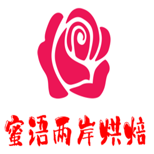 蜜語(yǔ)兩岸烘焙加盟