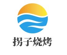 拐子燒烤加盟
