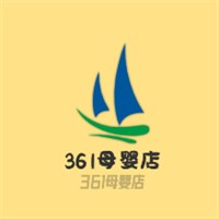 361母嬰店加盟