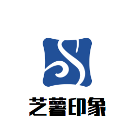 芝薯印象加盟