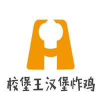 校堡王漢堡炸雞加盟