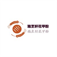 雅烹軒花甲粉加盟
