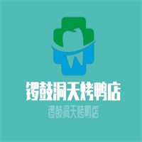 鑼鼓洞天烤鴨店加盟
