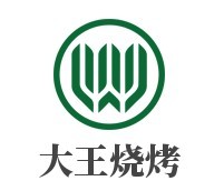 大王燒烤加盟