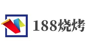 188燒烤加盟