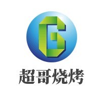 超哥燒烤加盟
