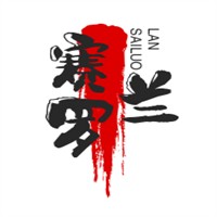 賽羅蘭加盟