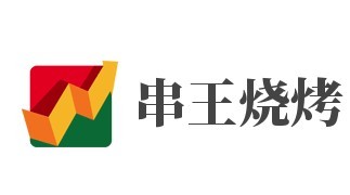 串王燒烤加盟