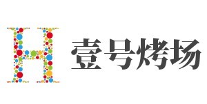 壹號烤場加盟