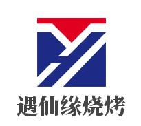 遇仙緣燒烤加盟