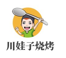 川娃子燒烤加盟