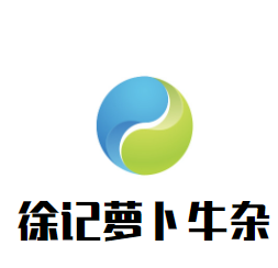 徐記蘿卜牛雜加盟