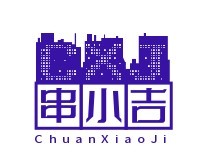 串小吉加盟
