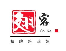 翅客招牌烤雞翅加盟