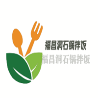 福昌洞石鍋拌飯加盟
